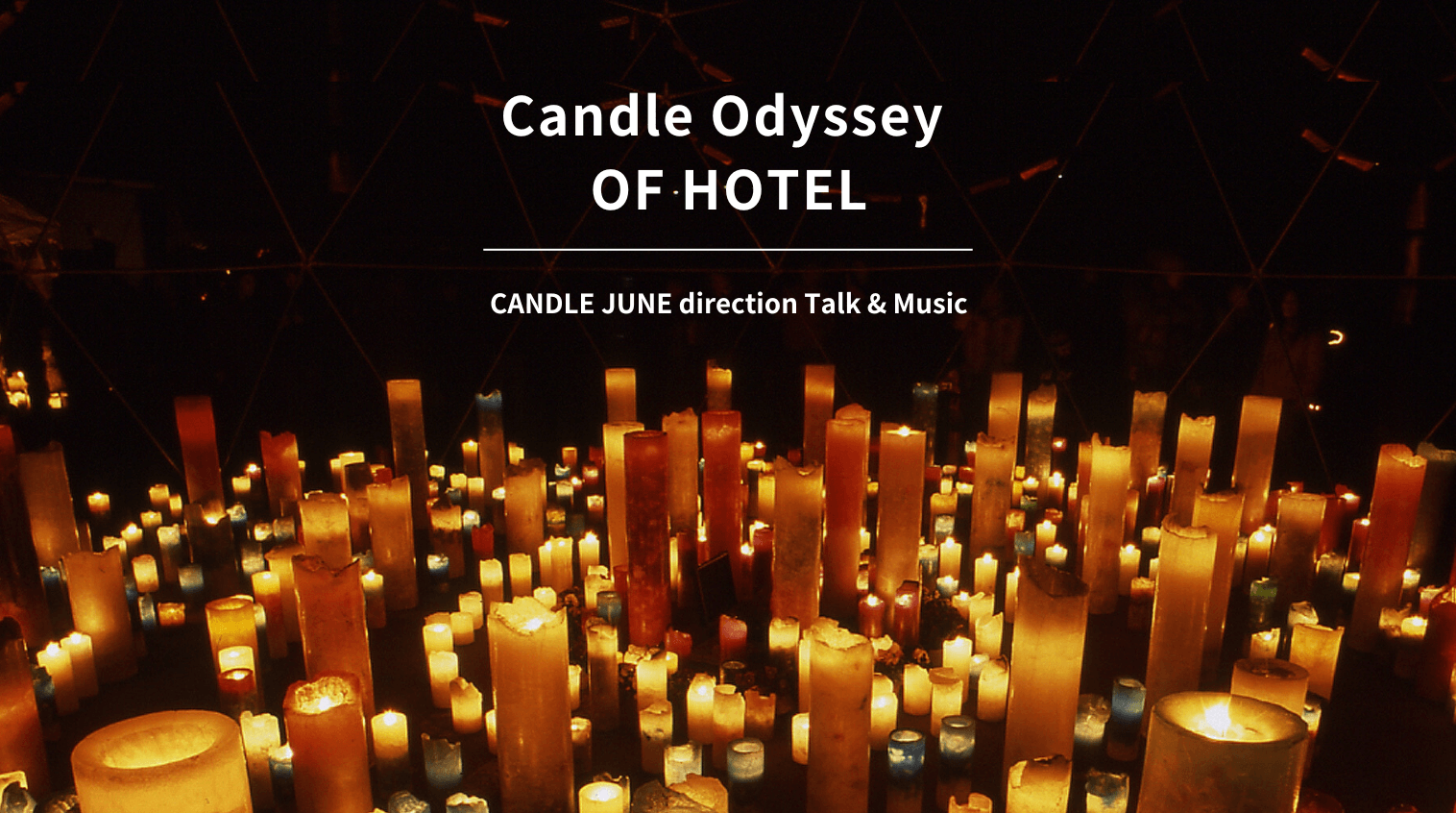 Candle Odyssey OF HOTEL｜CANDLE JUNE direction Talk & Music