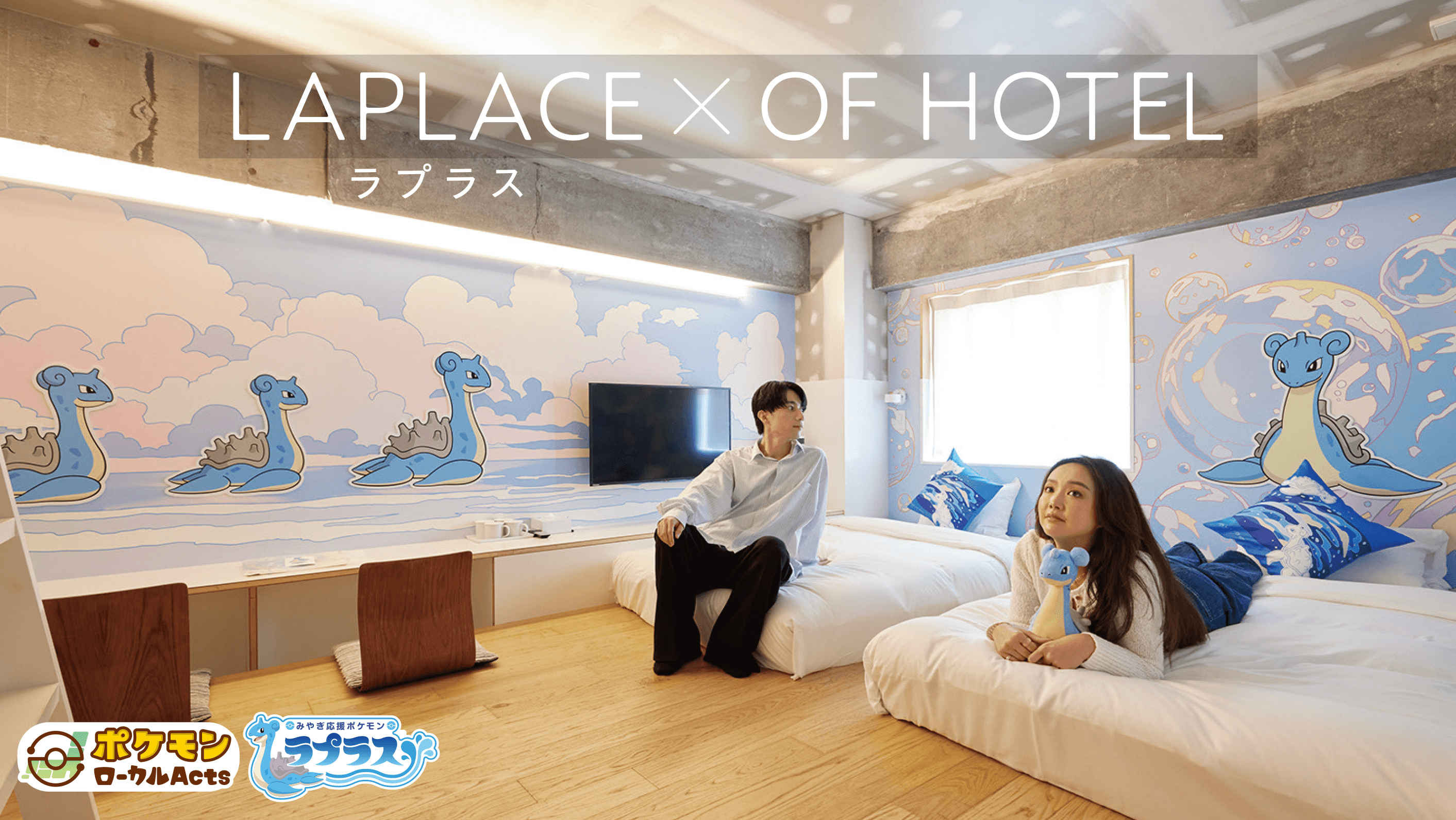 LAPLACE×OF HOTEL