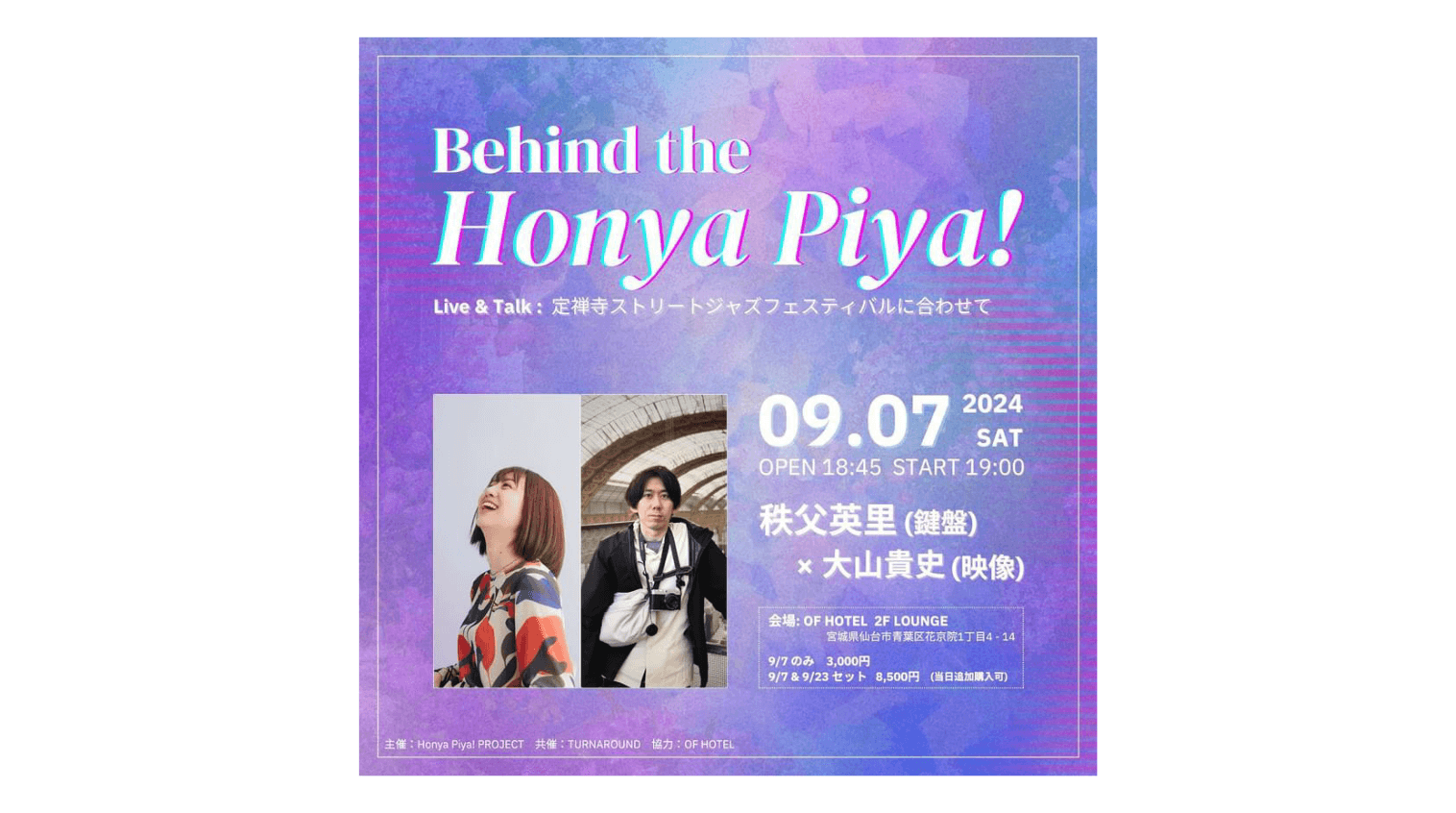 OF HOTEL｜Behind the Honya Piya!